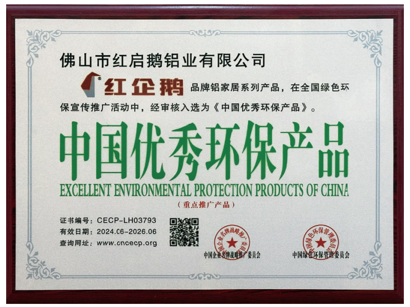 Excellent Environmental Protection Products of China