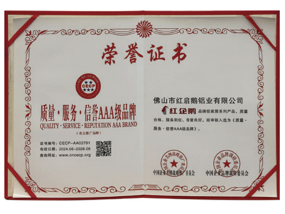 AAA Brand Certificate