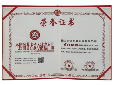 Consumer Satisfaction Certificate